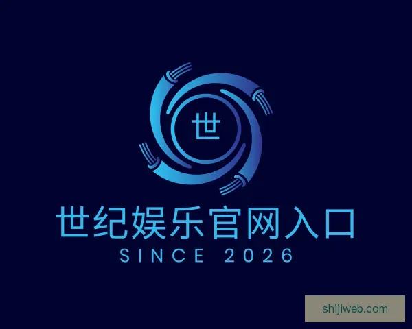 知道世纪娱乐官网入口